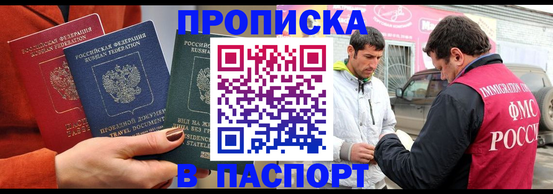 регистрация в Вологодской области