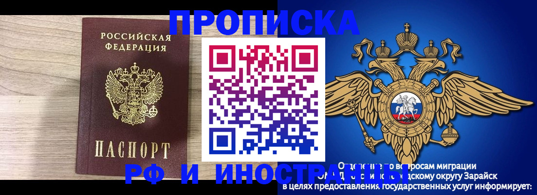 прописка законно в Вологодской области