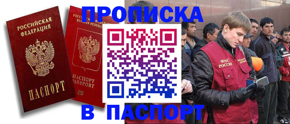 временная регистрация гарантия в Вологодской области