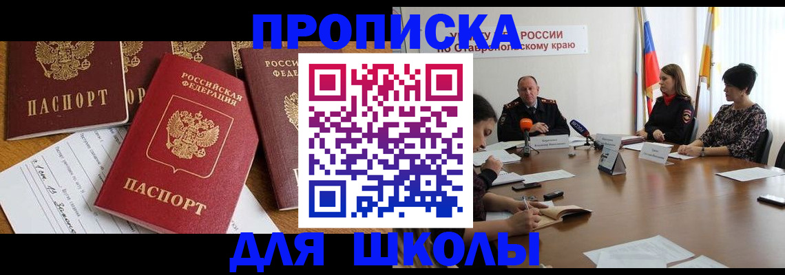 где прописаться в Вологодской области